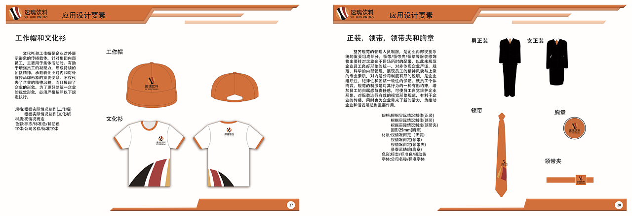 瑞晨環?？萍脊煞莨酒髽I形象重塑與品牌全案策劃設計